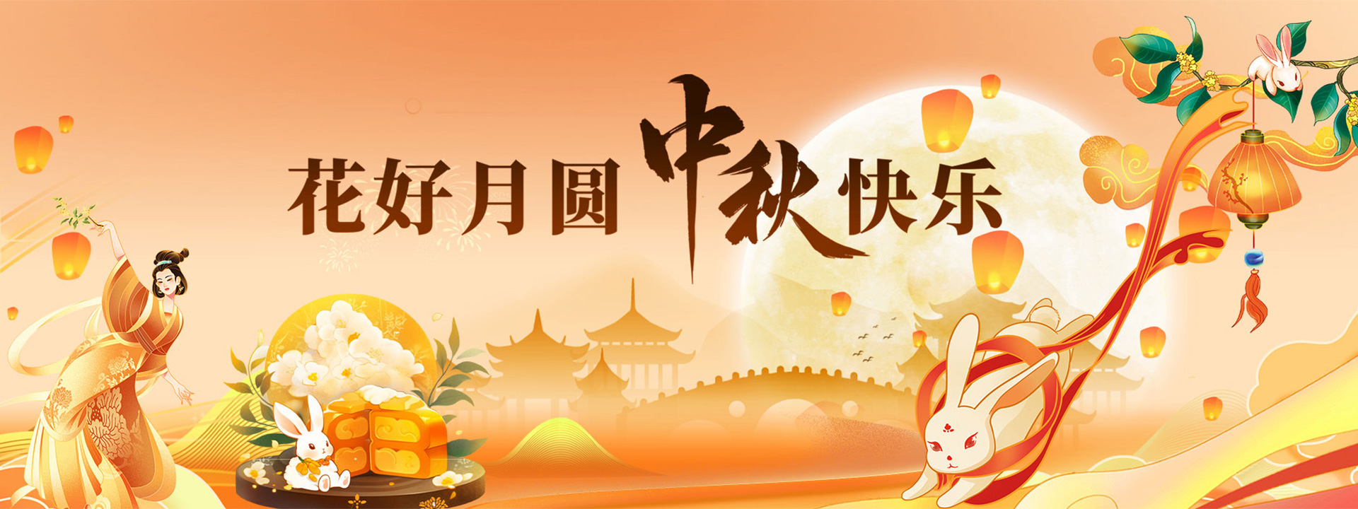 國(guó)慶快樂(lè)